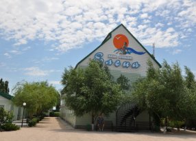 база отдыха "Елена"