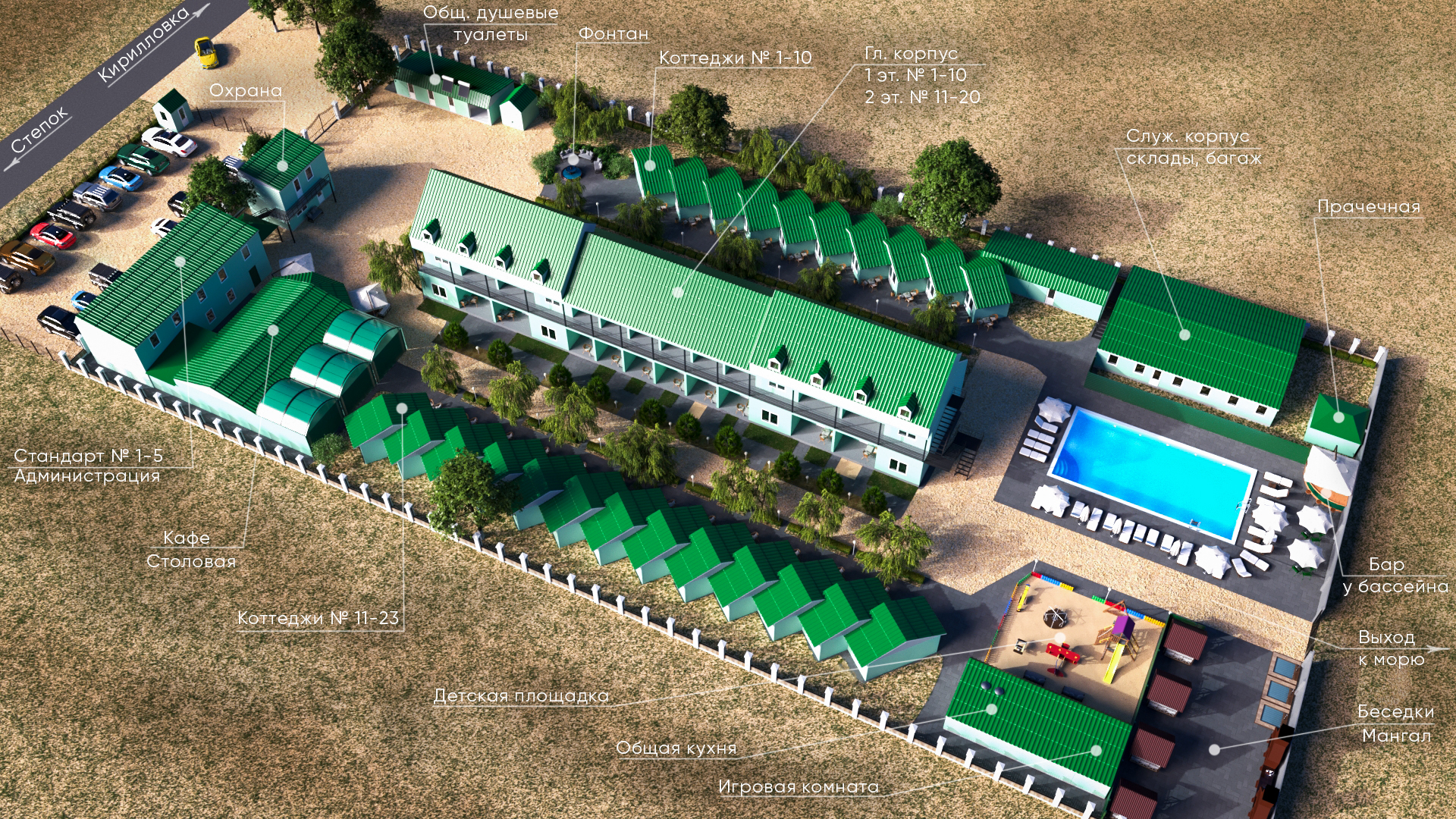 3D план базы отдыха|Елена